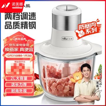 小熊（Bear）绞肉机家用 绞馅机 碎肉机 电动多功能料理搅拌机打肉机饺子肉馅蒜蓉机 搅肉机QSJ-C03A1 2L