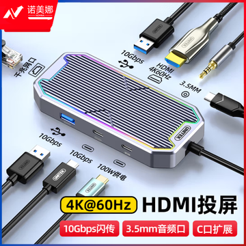 优越者D029A Type-C扩展坞10G高速usb分线器千兆网口