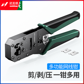 绿联(UGREEN)70683 网线钳 网线网络电话线水晶压线钳