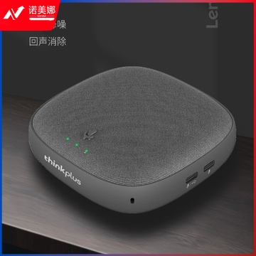 联想thinkplus音视频会议全向麦克风只收音/USB免驱录播直播教育(串联扩展麦5米拾音-不带喇叭)MK-MC30