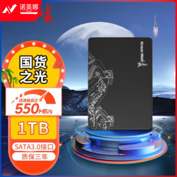 长城 2.5寸 SSD T30-1TB