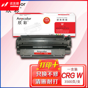 欣彩 W鼓 CRG-W 专业版 AR-W硒鼓 适用佳能IC D323 383 FAX-L390 390S 398 398S 408S 打印机