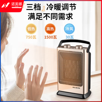 美菱 MeiLing 取暖器家用桌面电暖气/家用电暖器/暖风机办公室热风机 MPN-DZ1520