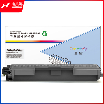 盈佳YJ TN2050/2020黑粉