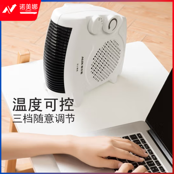 奥克斯（AUX）取暖器/电暖器/电暖气/取暖电器/暖风机办公室桌面电暖风烤火炉暖脚器电热扇热风机NFJ-200A1