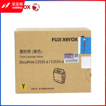 富士施乐CT203497 原装高容黄色墨粉盒 适用于打印机（C328DW/C328DF/C328d/C328dw）