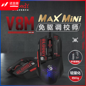 双飞燕(A4TECH)V8MMaxMini大手有线鼠标 电竞鼠标 黑色系