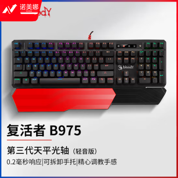 双飞燕(A4TECH)B975茶光轴 轻音版 有线机械键盘 血手幽灵 三代光轴电竞键盘 RGB背光键盘 黑色