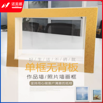 画装裱框简易卡纸 放30*30cm 正方形单框无背板 20个装 下单备注颜色