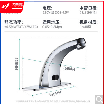 莫顿 M-LT1988 精铜智能单冷感应水龙头 全自动红外线感应式洗手器面盆龙头