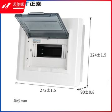 正泰（CHNT）NX30-8 暗装8回路室内配电箱 控制箱空开配电箱