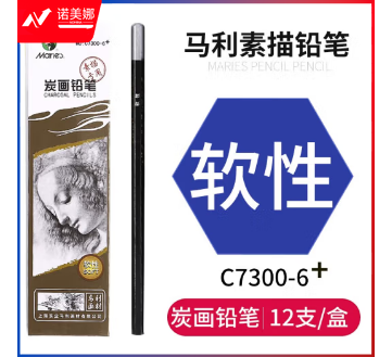 马利(Marie's)软性素描铅笔12支装 素描铅笔美术专用绘画软中硬碳笔 学生初学者考试画画专用C7300