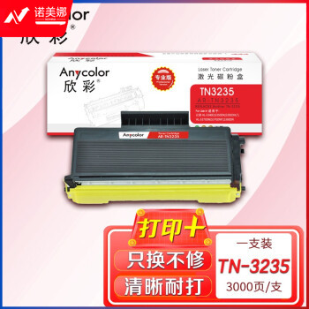 欣彩（Anycolor）TN-3235粉盒（专业版）AR-TN3235 适用兄弟 HL-5340D 5350DN 5350DNLT HL-5370DW 打印机