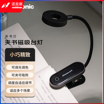 松下（Panasonic）LED夹子台灯学生学习台灯智能调光床头灯夹书灯黑（不含插头）HHLT0249