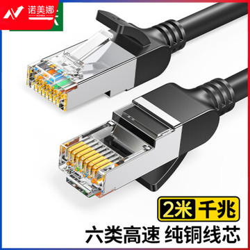 绿联(UGREEN)50192 六类纯铜网线 CAT6类千兆网络高速连接线 电脑宽带8芯双绞线 POE供电成品跳线黑色2米