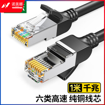 绿联(UGREEN)50191 六类纯铜网线 CAT6类千兆网络高速连接线 电脑宽带8芯双绞线 POE供电成品跳线黑色1米