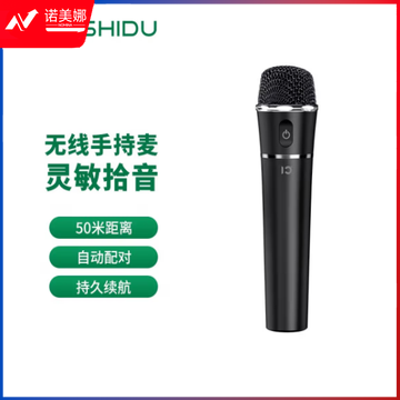 十度（ShiDu） U5 风无线麦克风手持喊麦拉杆音响扩音器会议话筒通用设备 U5黑色裸麦【下单联系客服确认频点】