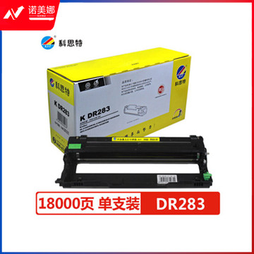 科思特 DR283/DR287鼓架 适用兄弟HL-3160CDW/HL 3190CDW/DCP 9030CDN MFC 9150CDN MFC 四色通用专业版