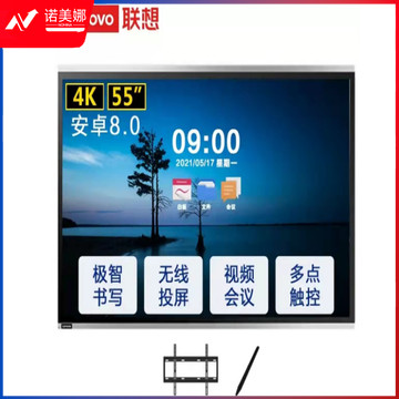 联想thinkplus会议平板SE55英寸电子白板多媒体培训视频会议智能触屏一体机(55英寸安卓8.0+传屏器+移动支架)