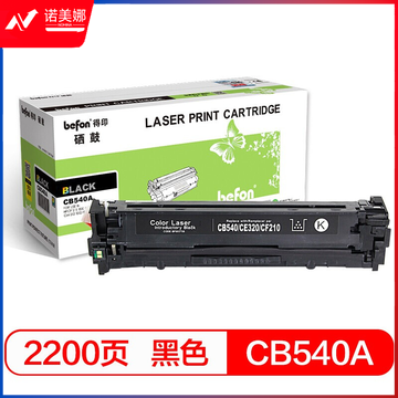 befon得印 标准容量 黑色硒鼓 BF-CB540A适用惠普 200 251nw 276n 276nw CP1215 CP1515 CP1518ni