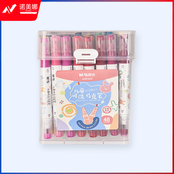 晨光双头马克笔儿童可洗48色APMT3410