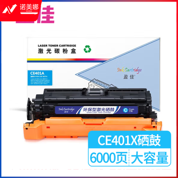 盈佳 CE401A(507A)/332 硒鼓 青色 适用于 惠普 HP LaserJet M551n M575dn M575fw-商专版