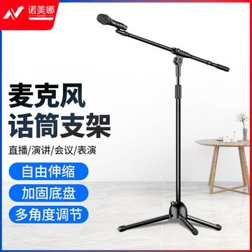 索爱（soaiy）MZ6 麦克风话筒支架话筒架 麦架落地直播钢管管体伸缩三脚架录音舞台支架设备配咪夹（单杆）M9