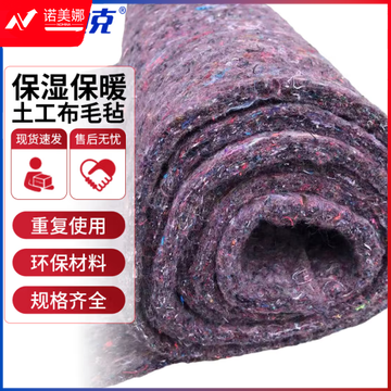 海斯迪克 土工布毛毡HKT-50工程养护毯 保湿黑心防水草寒保温棉被 宽8m长30m500g
