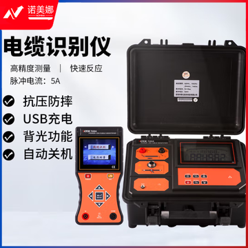胜利仪器（VICTOR）多功能电缆识别仪接收机电压柔性线圈钳口 VC7500A