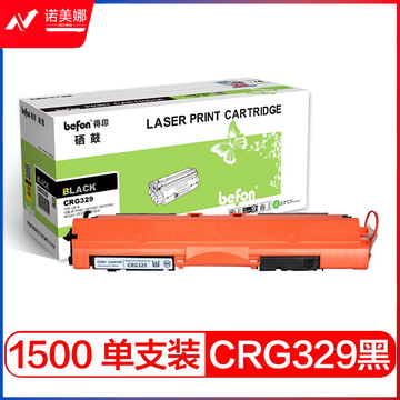 befon得印 标准容量 黑色硒鼓墨粉盒 CRG329BK 适用佳能M176n 130A MFP M176 M176FN M177 CP1025