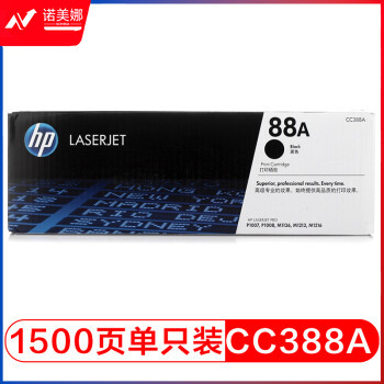 惠普(HP)CC388A/88a原装黑色硒鼓 适用hp 1106/1108/M1213/1216/1136/M202/M226/M126/M128 打印机硒鼓