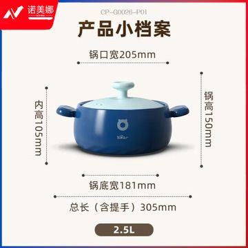 小熊伊万（BEAREWAN）砂锅 砂锅煲汤锅炖锅燃气灶陶瓷锅沙锅瓦煲CP-G0026-P01 2.5L