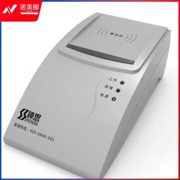 神思SS628(100)身份证阅读器二代身份证读卡器身份证扫描仪身份证识别仪居民身份阅读器