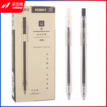 晨光（M&G） 晨光本味系列中性笔ins简约无印风全针管笔芯0.5黑色签字笔小清新 AGPH2801按动 黑色0.5单支装