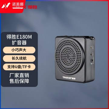 得胜(TAKSTAR) E180M小蜜蜂扩音器教师用扩音机老师上课教学专用户外导游讲解德胜 黑色