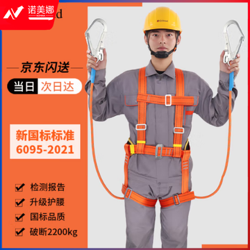 哥尔姆 安全带 安全绳高空作业绳 高空作业安全带 双钩 电工保险带 全身式 五点式 TE双大钩5米