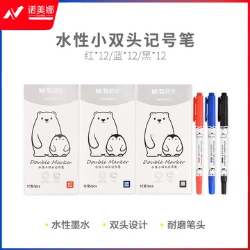 晨光大小双头记号笔勾线黑色油性美术用标记笔记号笔不易褐色粗细记号笔  APMU6201水性记号笔单支(蓝)