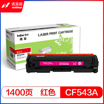 befon得印CF543A 标准容量 红色硒鼓 适用惠普HP M254dn/M254dw/M254nw/M280nw/M281fdn/M281fdw