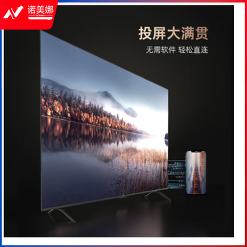 长虹电视85D5 85英寸4K超清120Hz高刷 3+32GB 93%P3高色域 杜比音画 智能平板液晶LED电视机