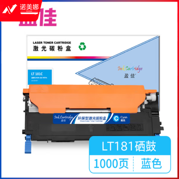 盈佳 CS1811 LT181 青色粉盒 适用于 联想 Lenovo CM7120W CS1811 CM7110W