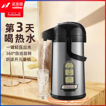 富光 WFZ6053-3000气压式保温壶3L大容量保温瓶 玻璃内胆