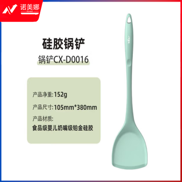 小熊（Bear）CX-D0016硅胶锅铲 耐高温抑菌铲子