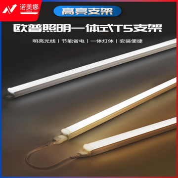 欧普T5灯管led一体化 300mm 3.5W 4000K https://gcycloud.cn/gpmall-main-web/goodslibrary/goodsDetails?goodspriceguid=8a8086d58693ebaf0186d8feedf75bab