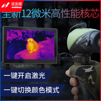 艾睿光电InfiRay E3N丛林版手持热成像仪高清户外搜索艾瑞户外单筒热感仪 大视野搜索 带热点追踪