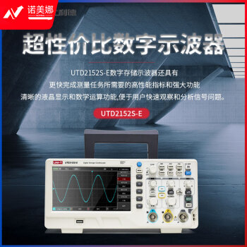 优利德（UNI-T）UTD2152S-E 数字示波器 双通道 100M
