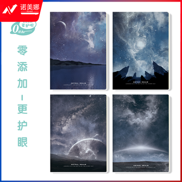 晨光胶套本A5 80页订制软胶套本胶套笔记本(优选集) APY4B90H