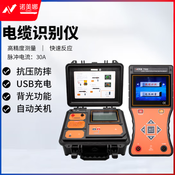 胜利仪器（VICTOR）多功能电缆识别仪接收机电压柔性线圈钳口 VC7500