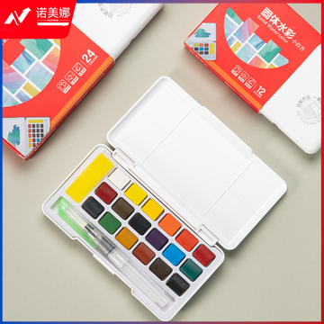 晨光小白方进阶固体水彩颜料18色APL976K0