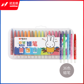 晨光旋转蜡笔画画笔彩虹铅米菲PP盒短款36色AGMX4330