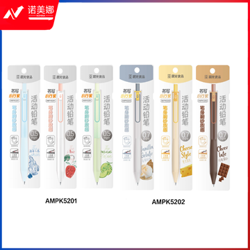 晨光AMPK5201/AMPK5202 优品黑0.5/0.7自动铅笔